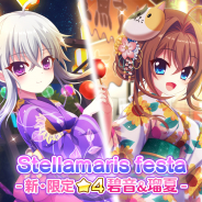 ポニーキャニオンとhotarubi、『Re:ステージ!プリズムステップ』で浴衣姿の限定☆4「式宮碧音」「一条瑠夏」を配信開始!