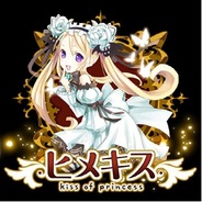 アンビション、ソーシャルゲーム『ヒメキス』のiPhoneアプリ版をリリース