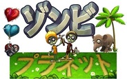 ウィルアーク、『ゾンビプラネット』を「Yahoo!Mobage」でリリース