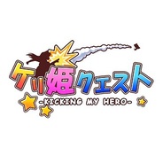 ガンホーのアクションパズルRPG『ケリ姫クエスト』が累計200万DLを突破!