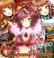 イトクロ、GREE『麗撃のクロノプリンセス』がスマートフォンに対応
