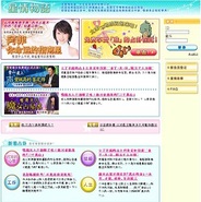 メディア工房、中国で占いポータル「星情物語」を開始…「QQ.com」に無料占いコンテンツも配信