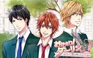 エム・ツー、『おかえり!ダーリン~イケメン男子寮~』を「GREE」でリリース