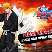 DeNA、『Bleach: Memories of Nobody Fighting』韓国版を4月より配信中 一時は4位まで上昇、その後もTOP30キープ