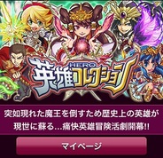 ケイブ、新作カードゲーム『英雄コレクション』を「GREE」でリリース