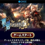 ドリコム、シナリオも楽しめる美麗カードゲーム『聖刻のジャンヌダルク』をGREEでリリース