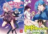 エンターブレイン、GREE/Mixi『秘録 妖怪大戦争』の小説・コミックを発売…ゲーム連動キャンペーンも