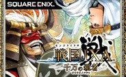 スクウェア・エニックス、FP版「GREE」で『戦国IXA 千万の覇者』の事前登録の受付開始