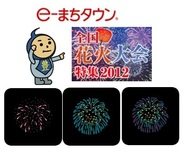 ゆめみのiPhoneアプリ「MyTown」に夏の風物詩「花火」が登場!