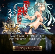 ORATTA、ソウルシリーズ最新作『ソウルビースト』をGREEでリリース