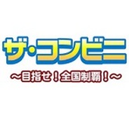 ハムスター、『ザ・コンビニ~目指せ!全国制覇!~』を「TSUTAYAcom kiwi」でリリース