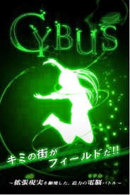アンビション、ARを使ったiPhone用リアルタイムバトルゲーム『CYBUS』をリリース