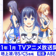 サイバーエージェント、『IDOLY PRIDE』のTVアニメを2021年1月より放送! 大石昌良による新曲のアニメーションMVも公開