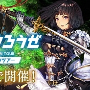 Cygames、『Shadowverse』で全国6都市を巡るキャラバンツアーを開催 初日の舞台には優木かなさん、石上静香さん、佐倉薫さんがゲストで登場