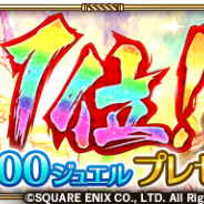 スクエニとアカツキ『ロマサガRS』がApp Store売上ランキングで初の首位獲得! 感謝の気持ちを込めて2000ジュエルの配布を決定!