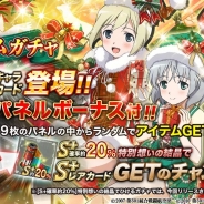 DMM GAMESとスーパーアプリ、『ストライクウィッチーズ 軌跡の輪舞曲 Blitz』にてプレミアムガチャにSSレアの新キャラカードが登場!