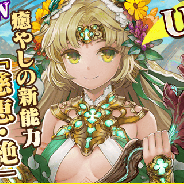 ジー・モード、『蒼穹のスカイガレオン』新カードパックXT2弾「拝焔のゾロアスター」提供を開始 ゴールドガチャではUR召喚確率が3倍に!
