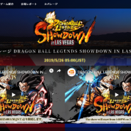 バンナム、『ドラゴンボール レジェンズ』世界大会開催直前! 選手紹介サイト公開&アプリ内応援キャンペーン実施