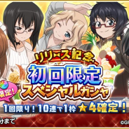バンナム、本日サービス開始の『ガールズ&パンツァー あつまれ!みんなの戦車道!!』でリリース記念キャンペーンを開催中!