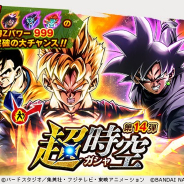 バンナム、『ドラゴンボールレジェンズ』で「第14弾 超時空ガシャ」と「LEGENDS FUTURE Vol.2」を開催 24時間限定のSPARKING確定チケットや刻の結晶セールも