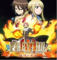 タイトーのMobage『フェアリーテイル』が「劇場版FAIRY TAIL-鳳凰の巫女-」と連動キャンペーン