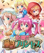 シャフト、下ネタメルヘン美少女カードバトル『恋戦!!童話プリンセス』をFP版GREEでリリース