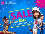 ネオウィズのロンドン五輪公式アプリが全世界200万DLを突破…記念セールを実施中