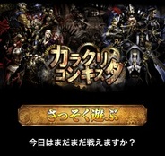 ニジボックス、スチームパンクRPG『カラクリ・コンキスタ』を「Mobage」でリリース