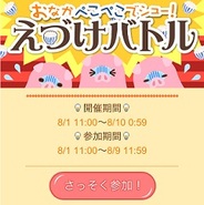 【SP版mixiゲームランキング(8/4)】サイバーエージェント『ブーシュカ for mixi』が4冠達成