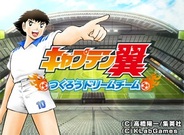 KLabの『キャプテン翼~つくろうドリームチーム~』がGREEアワードで優秀賞…mixi、Mobageでの受賞に続き