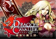 スーパーアプリの『ドラゴンキャバリア-』がGREEランキングで急上昇