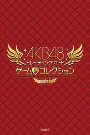 MTI、『AKB48トレーディングカード ゲーム&コレクション』をリリース…リアルカードと連携