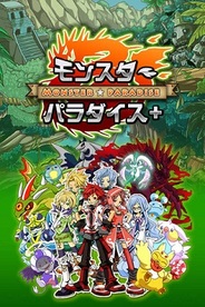 ポケラボのソーシャルRPG『モンスターパラダイス+』の会員数が50万人突破