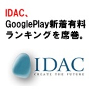 【GooglePlayランキング】人気の新着ゲーム有料TOP20(8月12日版)…IDACタイトルが8本もランクイン。