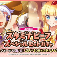 サムザップ、『このファン』で「 千客万来!美人ウェイトレスガチャ」を開催! めぐみんとセシリー新メンバーとして登場!