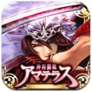 アプリカがゴンゾと組んでiPhone用ソーシャルRPG『神将麗戦アマテラス』をリリース…ゴンゾの美麗カードに注目!