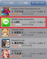 NHN Japanの『LINE』がApp Store売上ランキング2位に急上昇…「ガチャピン・ムック」など8種のスタンプ追加で