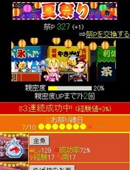 アソビズム、GREE『戦国リーグ』でイベント「ボクのお姫さま」を開催…初の恋愛SLGイベント