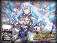 【Mobageランキング(8/18)】Cygamesの「烈火の炎」が19位に