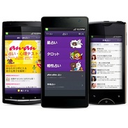 NHN Japan、Android版『LINE』で占いサービスを開始…仮想通貨やサードパーティも参加