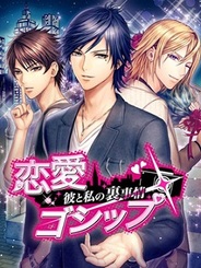 【mixiゲームランキング(2/16)】more gamesの『恋愛ゴシップ』が首位…アワード関連タイトルも上位に