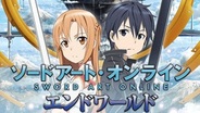 バンダイナムコゲームス、GREE『ソードアート・オンライン エンドワールド』の事前登録の受付開始