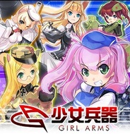 C&R、兵器擬人化カードバトル『少女兵器 -GIRL ARMS-』を「Mobage」でリリース