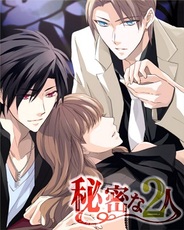 アクセーラ、女性向け恋愛ゲーム『秘密な2人』を「GREE」で提供開始