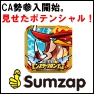 【GooglePlayランキング】人気の新着ゲーム無料TOP50(8/26)…CA資本100%のサムザップ『究極進化モンスターフロンティア 』リリース5日でTOP20に。