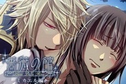 NEO COSMIC、恋愛ゲーム『薔薇の館~ミカエル編~』を「GREE」でリリース