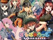 ハピネットのMobage『ばるば★ろっさ+』がフィーチャフォンに対応