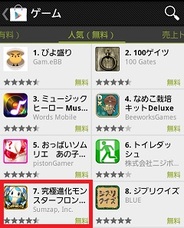 サムザップのソーシャルRPG『究極進化モンスターフロンティア』が新着無料4位に上昇