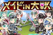 トイラボ、メカ少女RPG『メイドin大戦』をFP版「GREE」で提供開始