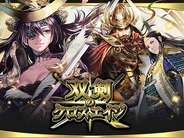 DeNA、次世代カードゲーム『双剣のクロスエイジ』を「Mobage」でリリース